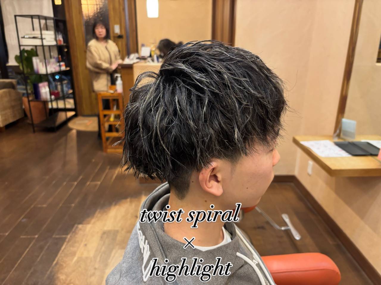 ツイストスパイラル×ハイライト