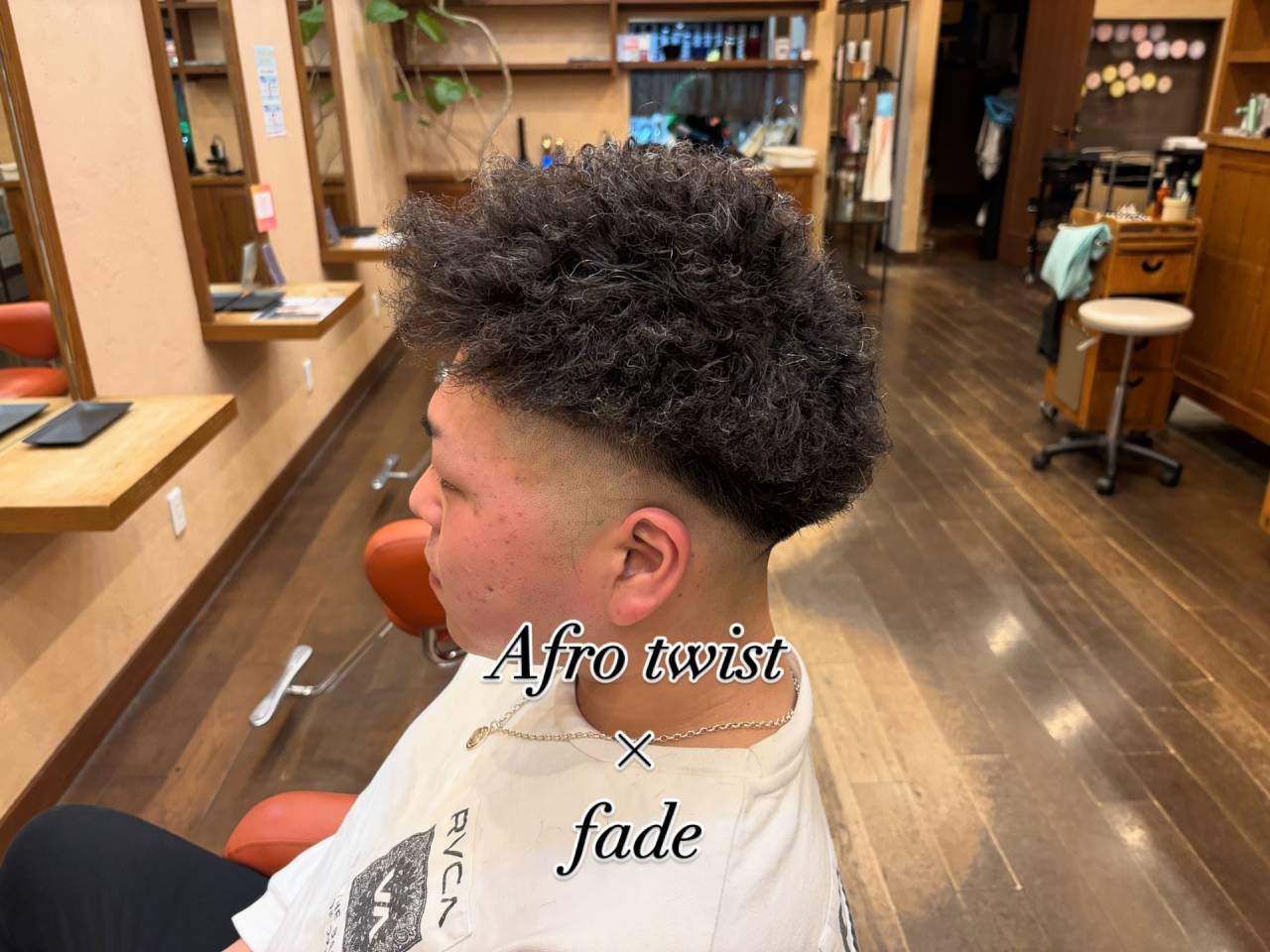 アフロツイスト