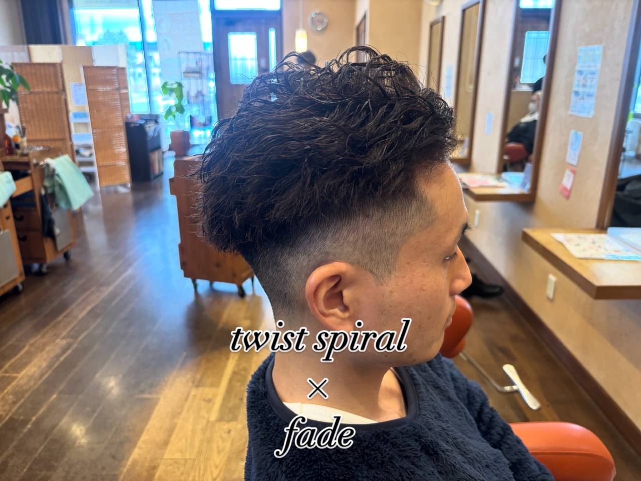 ツイストスパイラル