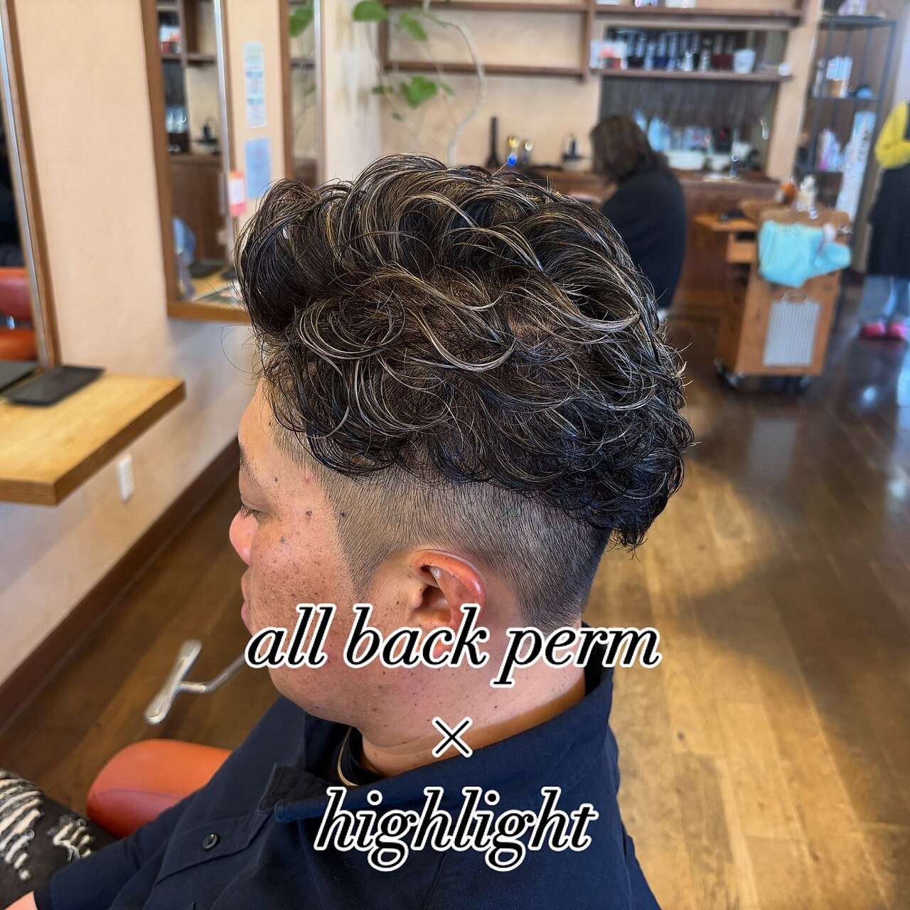パーマ×ハイライト
